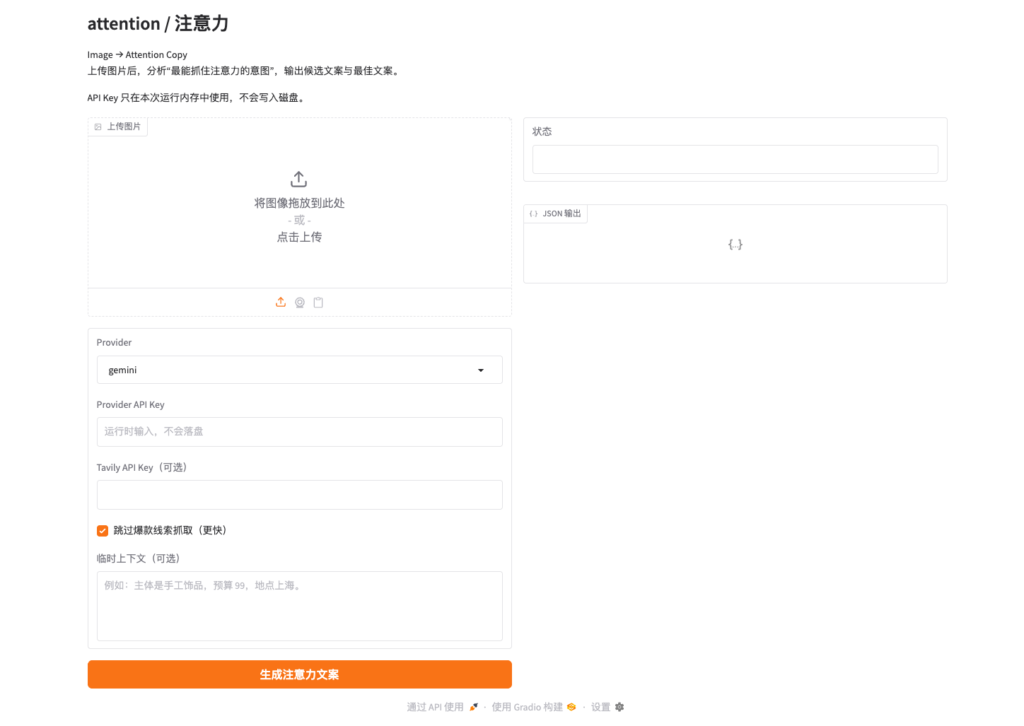 attention demo screenshot